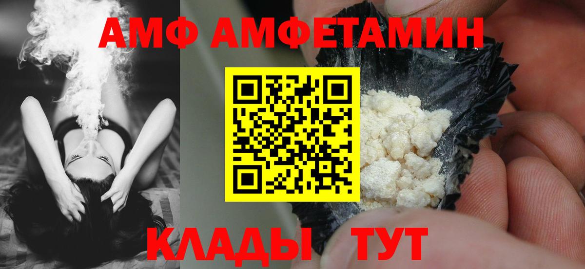Амфетамин 97% Горно-Алтайск