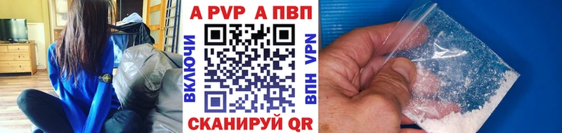 купить наркотики сайты  Горно-Алтайск  МЕГА ТОР  APVP кристаллы 