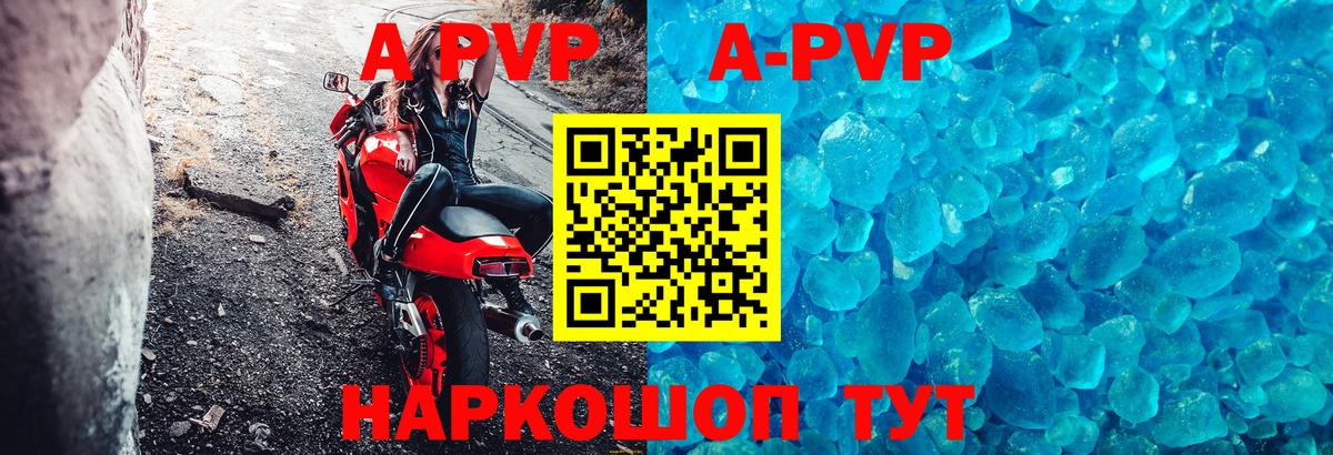 Alpha PVP СК Горно-Алтайск
