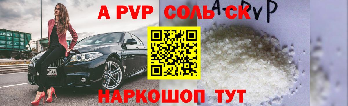 A PVP Горно-Алтайск