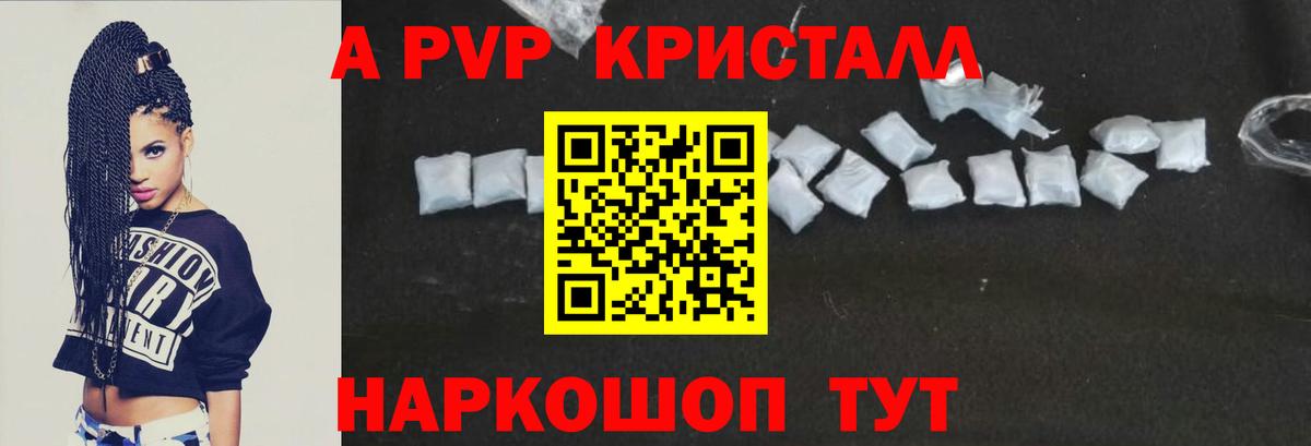 А ПВП Соль  Горно-Алтайск 