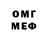Метадон белоснежный SMOrc