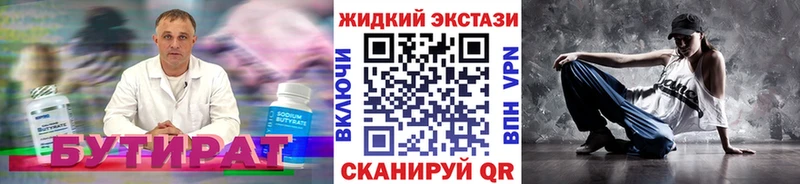 Бутират бутик  наркотики  это как зайти  Горно-Алтайск 