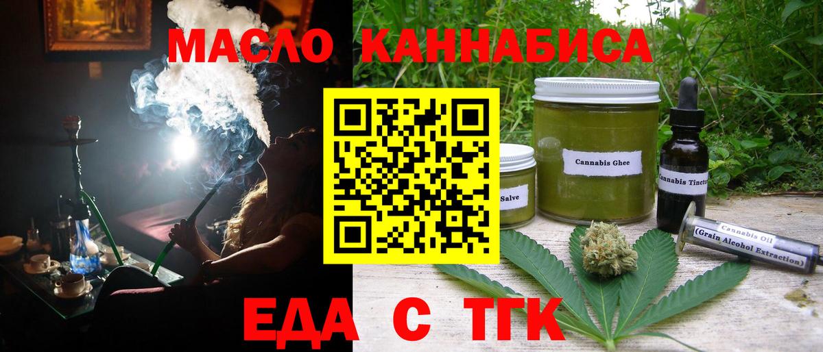 Cannafood конопля  Горно-Алтайск 