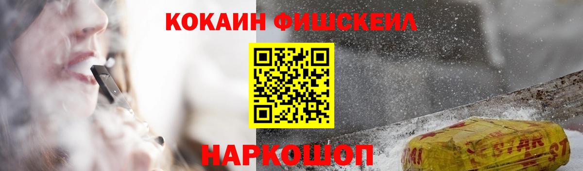 КОКАИН Columbia Горно-Алтайск