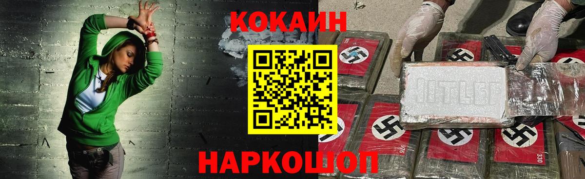 Cocaine Fish Scale  Cocaine 97%  Горно-Алтайск  Вход с VPN 