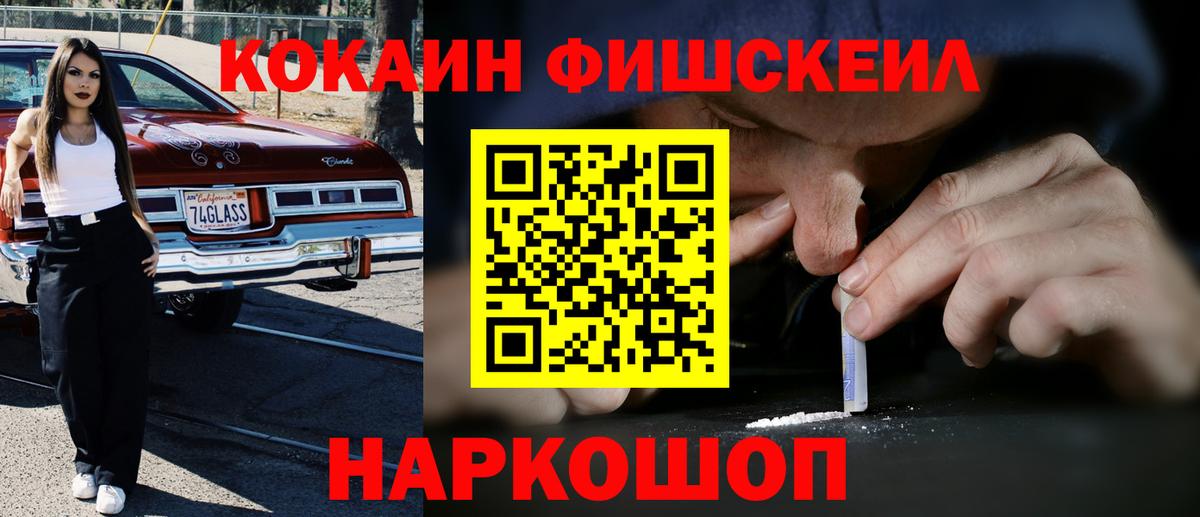 COCAIN 97% Горно-Алтайск