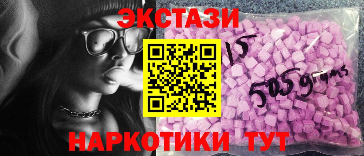 Экстази 280мг  ЭКСТАЗИ  Горно-Алтайск  Ecstasy таблы 