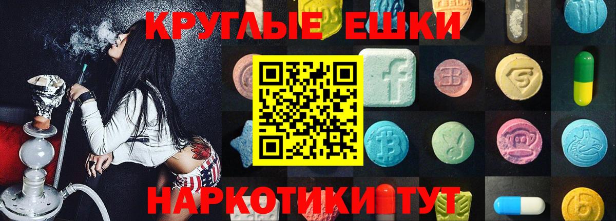 Ecstasy mix  Вход с VPN  Горно-Алтайск 