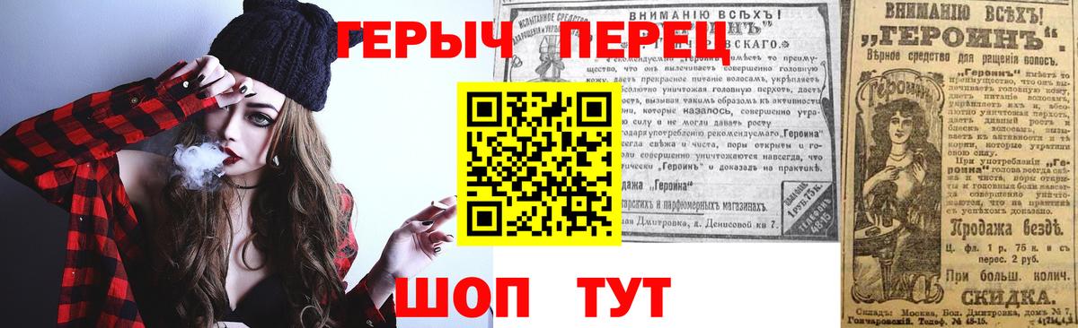 Героин VHQ  Вход с VPN  ГЕРОИН  Горно-Алтайск 