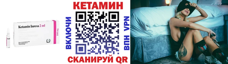 КЕТАМИН VHQ  Горно-Алтайск 