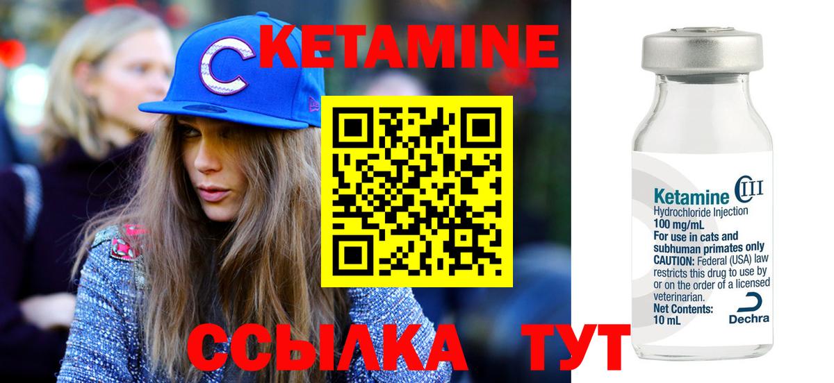 Кетамин ketamine  OMG рабочий сайт  Горно-Алтайск 