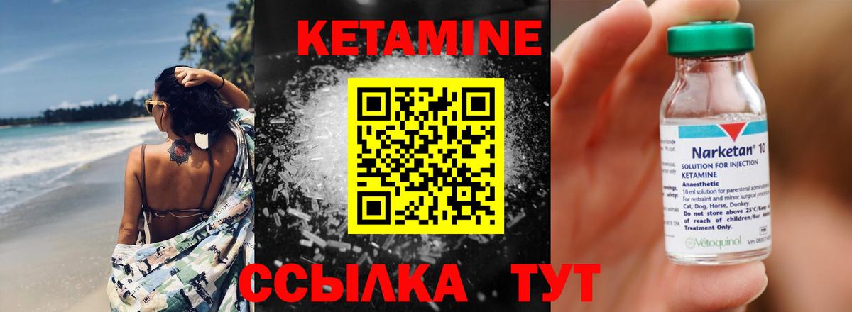 Горно-Алтайск  КЕТАМИН VHQ  Вход с VPN 
