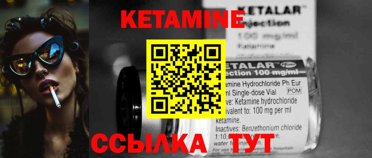 КЕТАМИН VHQ Горно-Алтайск