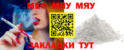 мяу мяу мука Беслан