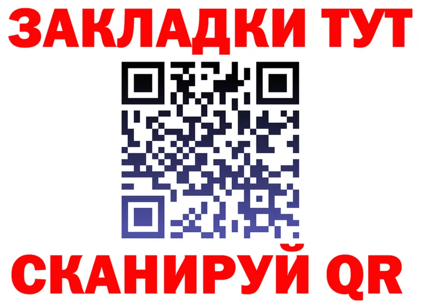 БУТИРАТ Butirat tor это МЕГА Горно-Алтайск
