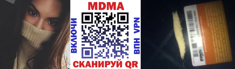МДМА VHQ  darknet Telegram  Горно-Алтайск  blacksprut ССЫЛКА 