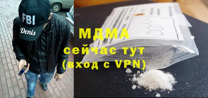 MDMA молли  купить наркоту  Горно-Алтайск 