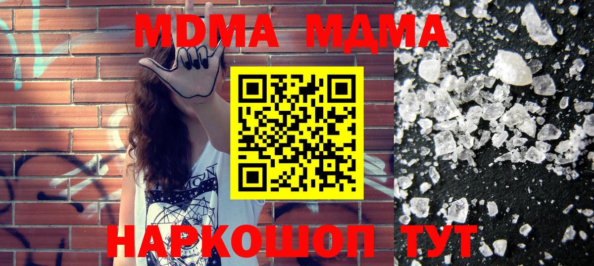 MDMA VHQ  MDMA  МДМА кристаллы  Горно-Алтайск  Вход с VPN 