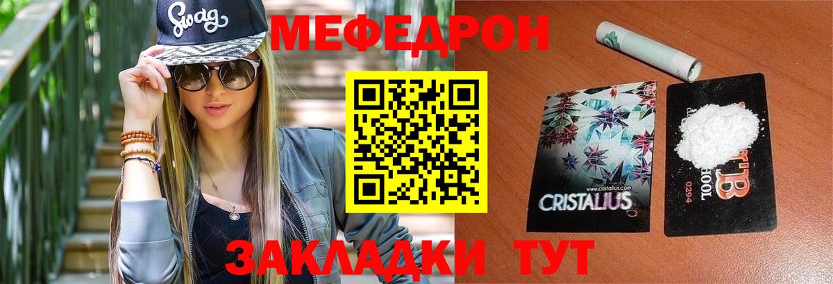 МЕФ  Меф кристаллы  МЕФ  Меф мука  Вход с VPN  Горно-Алтайск 