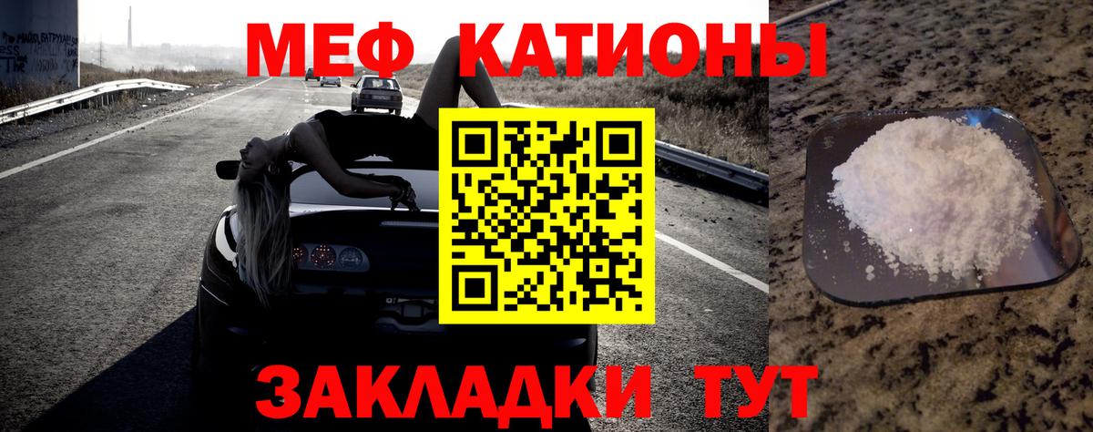 МЕФ кристаллы  дарнет шоп  Горно-Алтайск 