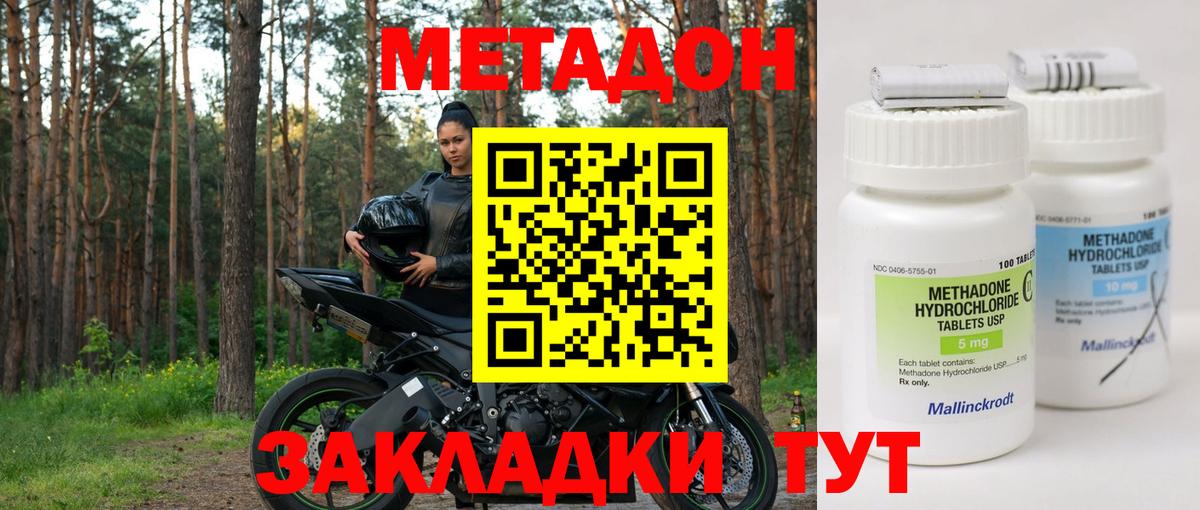 Метадон VHQ Горно-Алтайск