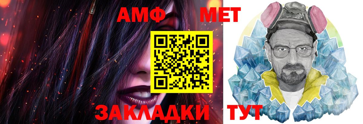 Метамфетамин кристалл Горно-Алтайск