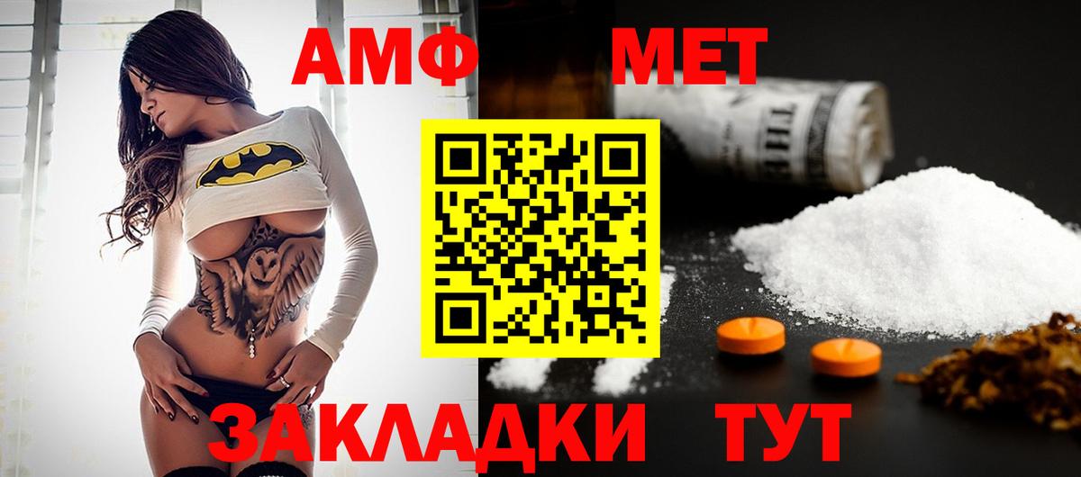 Первитин  Вход с VPN  Горно-Алтайск  Первитин витя 