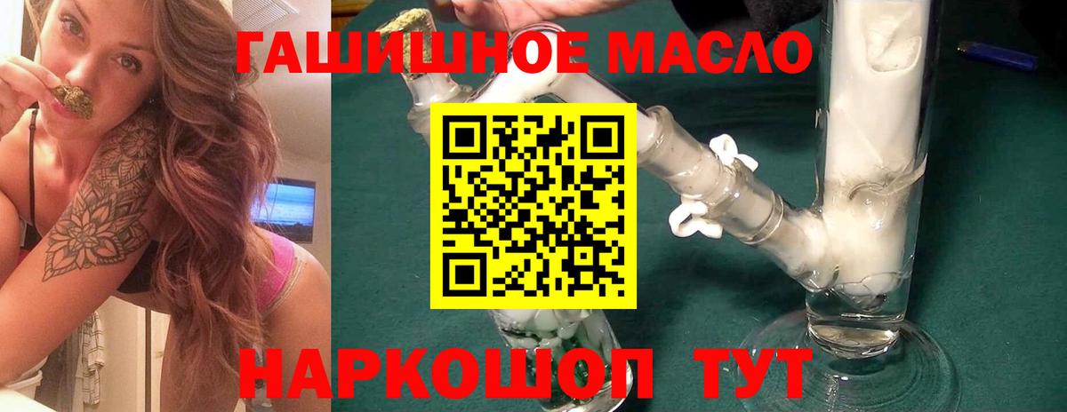 Горно-Алтайск  ТГК вейп  Вход с VPN  ТГК вейп с тгк 