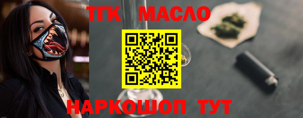 Дистиллят ТГК Wax Горно-Алтайск